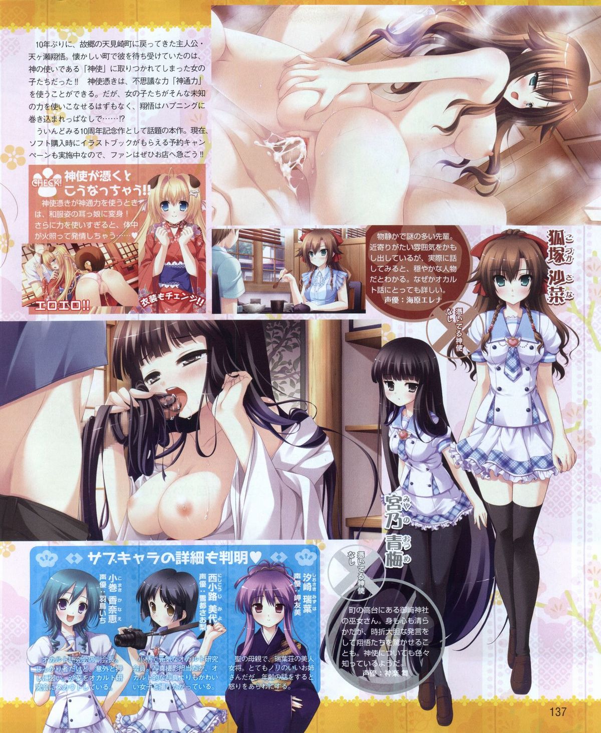 電撃姫 2012年04月号