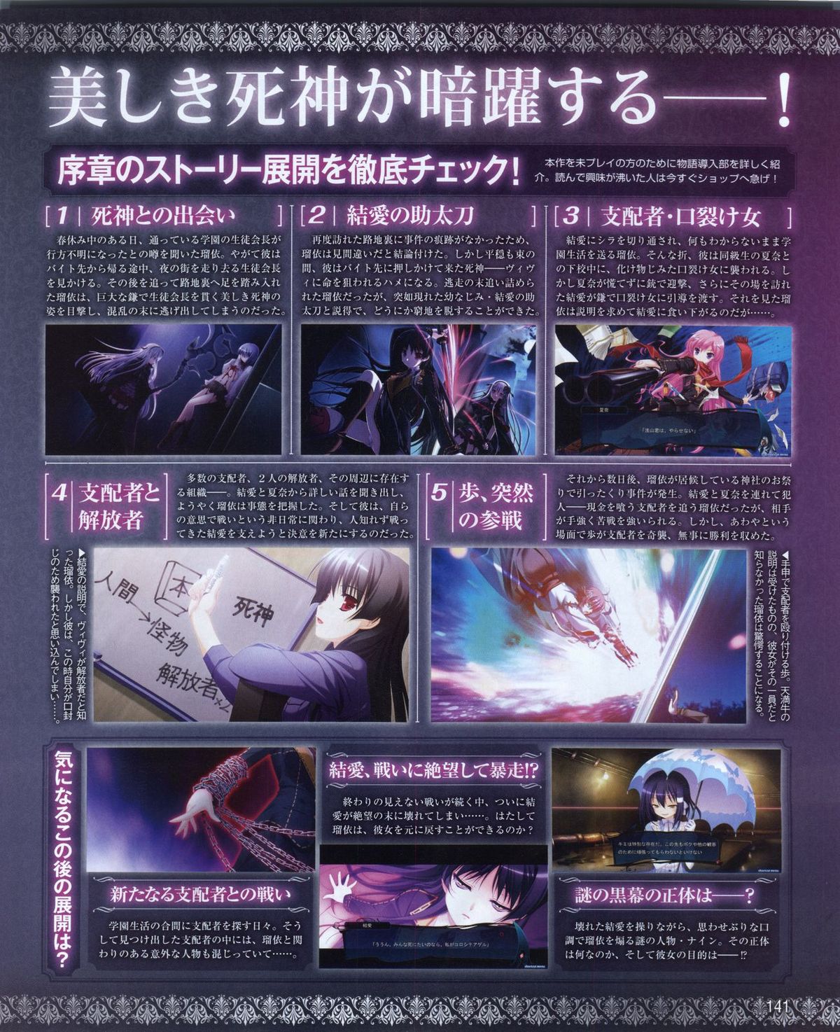 電撃姫 2012年04月号
