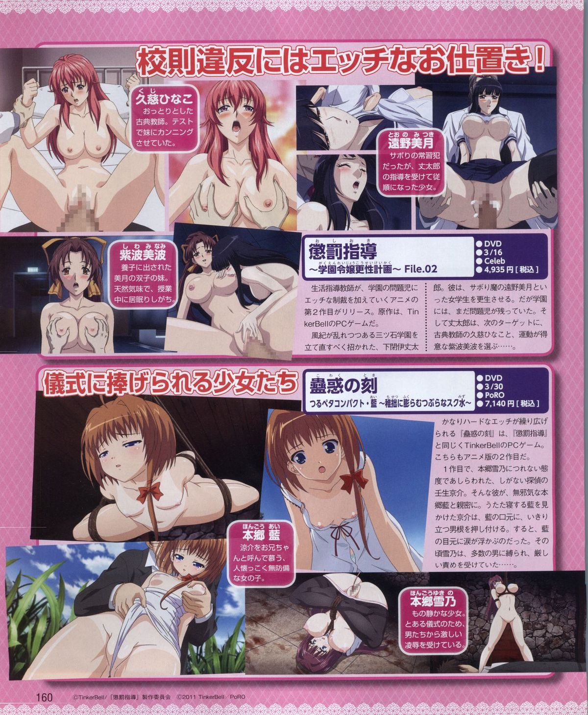電撃姫 2012年04月号