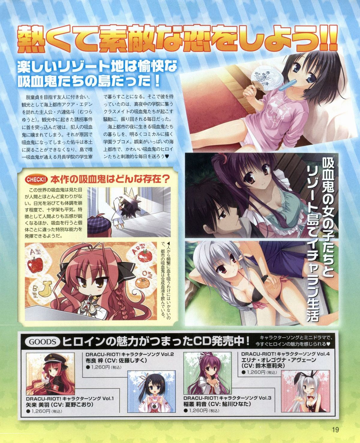 電撃姫 2012年04月号