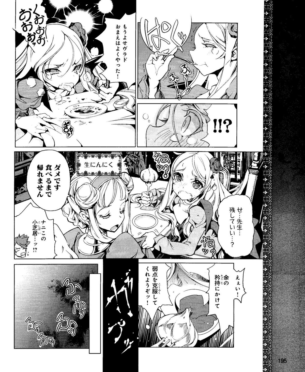 電撃姫 2012年04月号