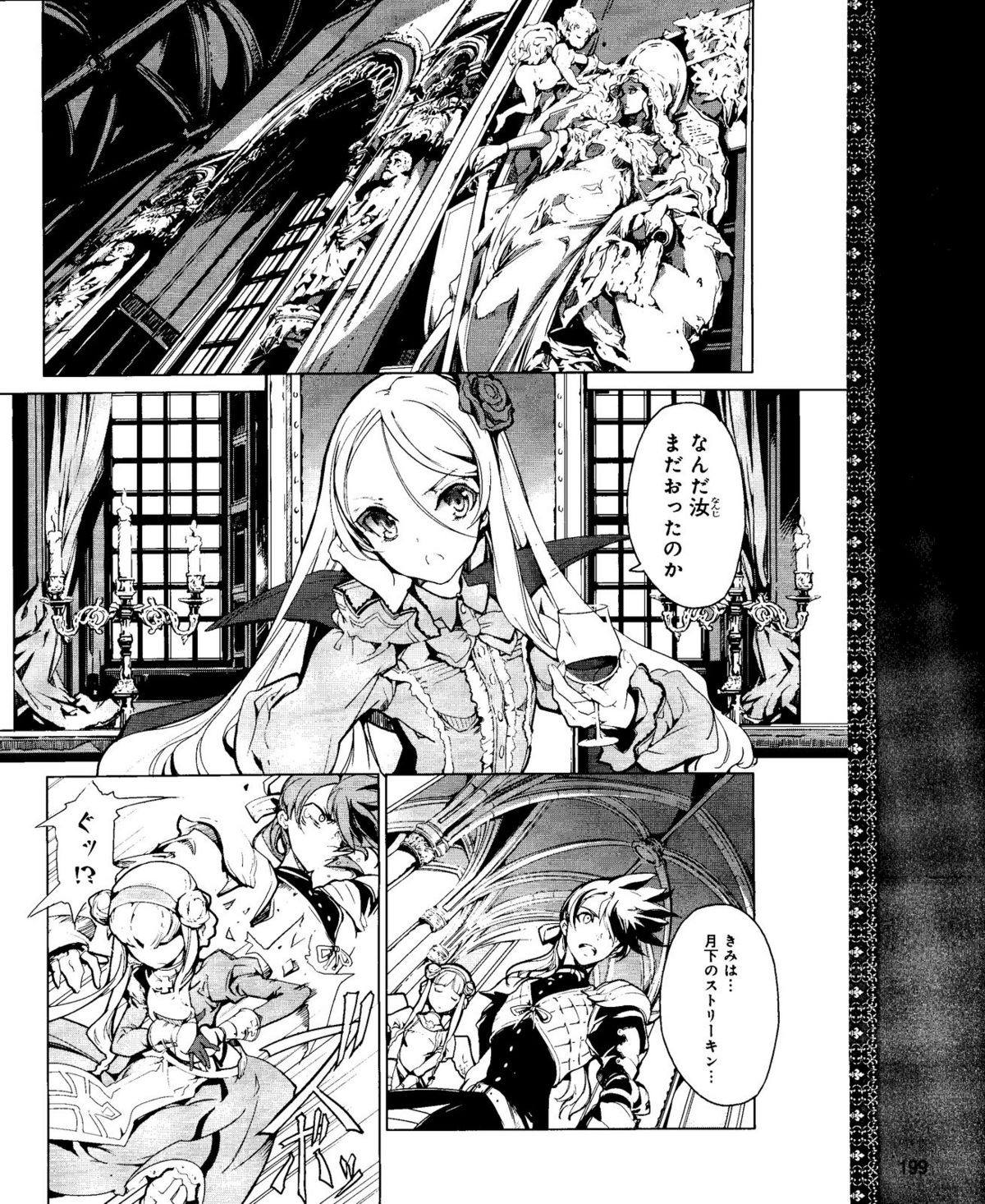 電撃姫 2012年04月号