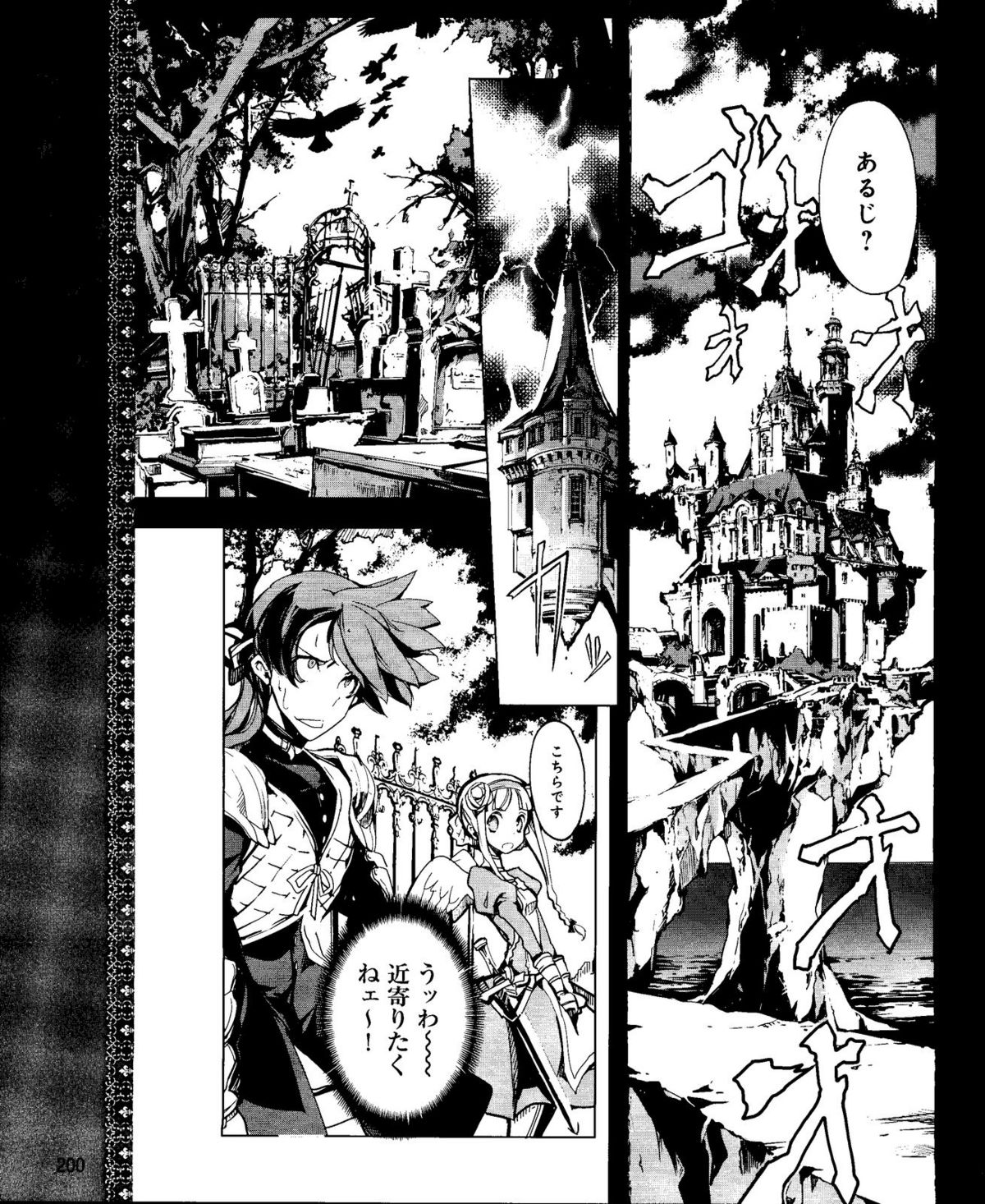電撃姫 2012年04月号