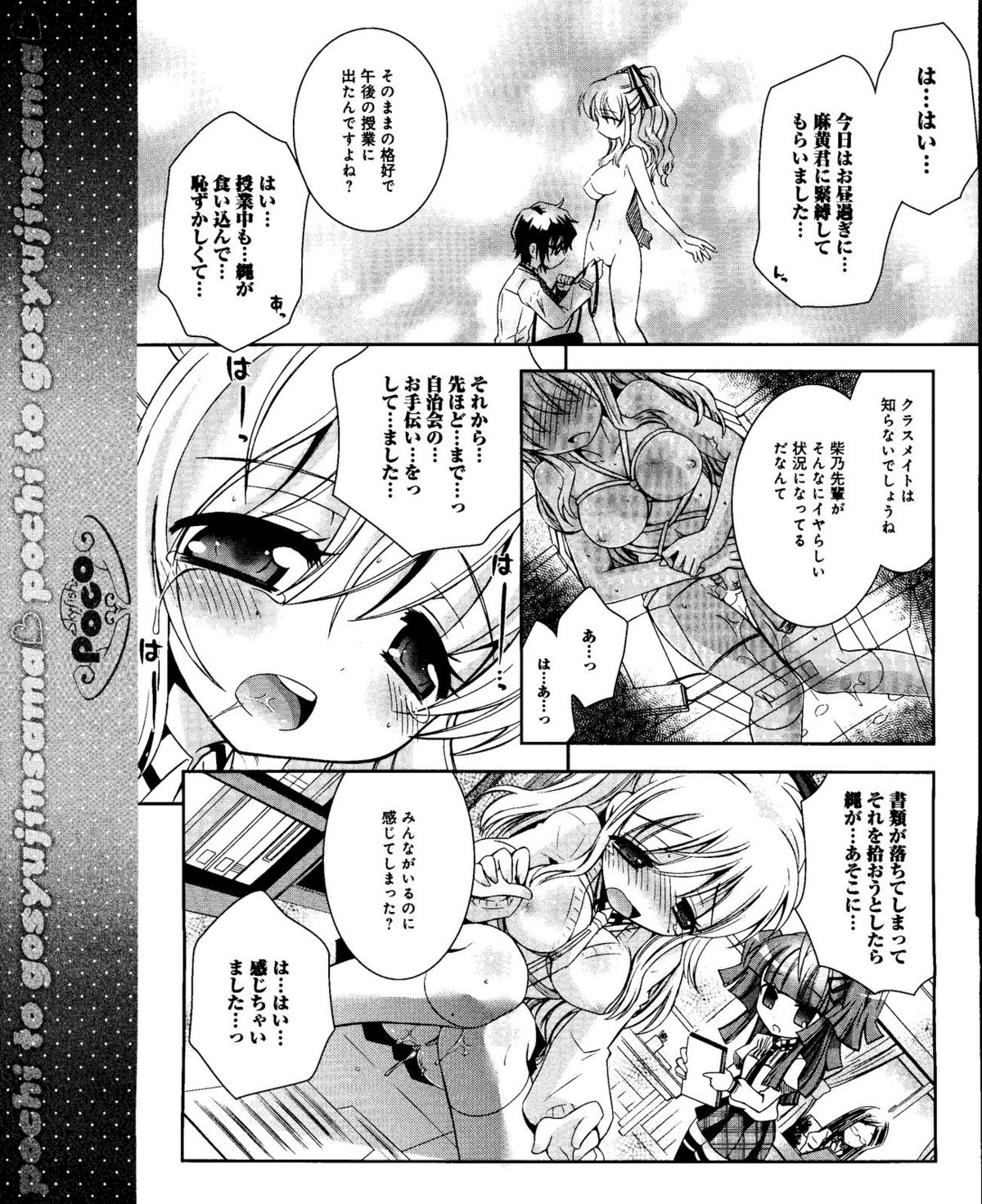 電撃姫 2012年04月号