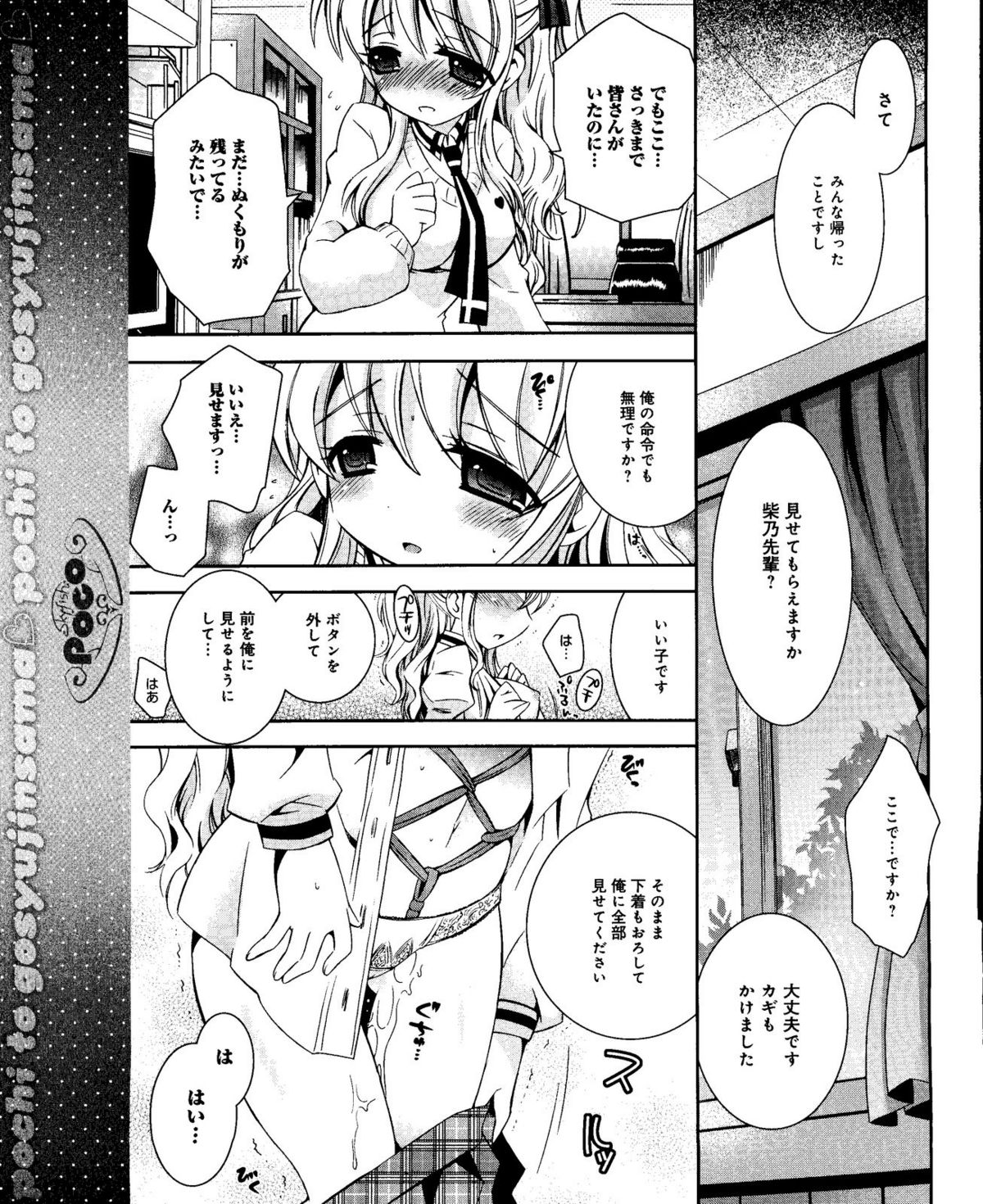 電撃姫 2012年04月号