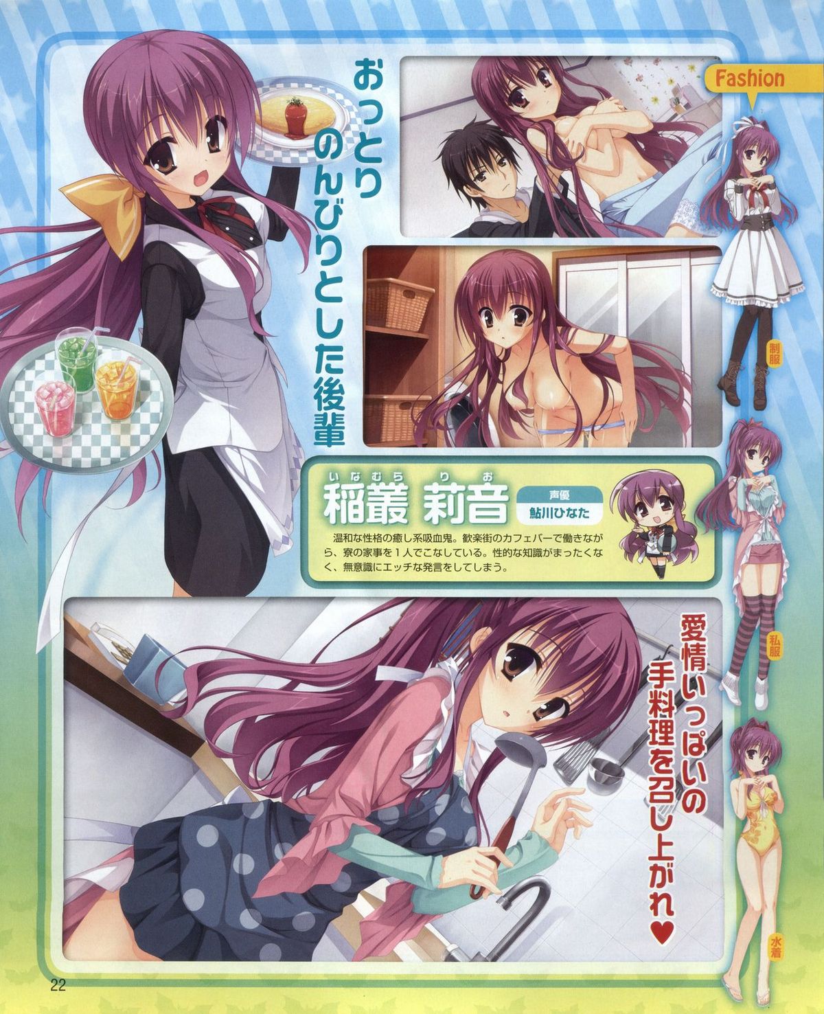 電撃姫 2012年04月号