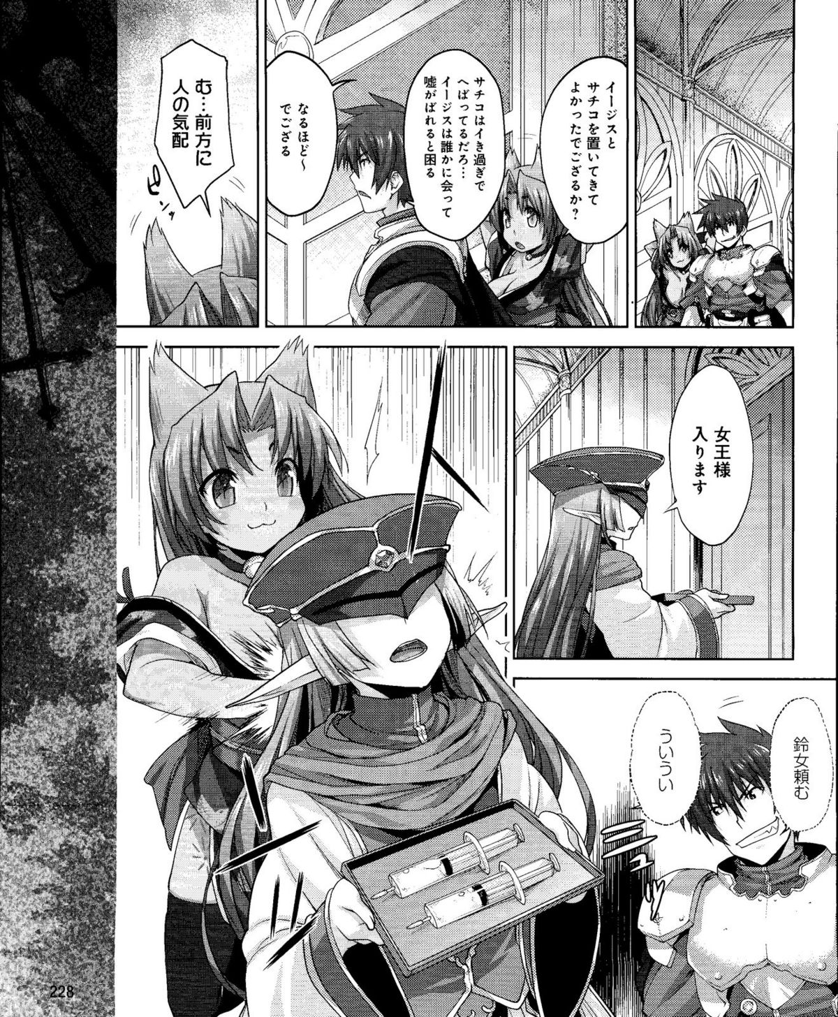 電撃姫 2012年04月号
