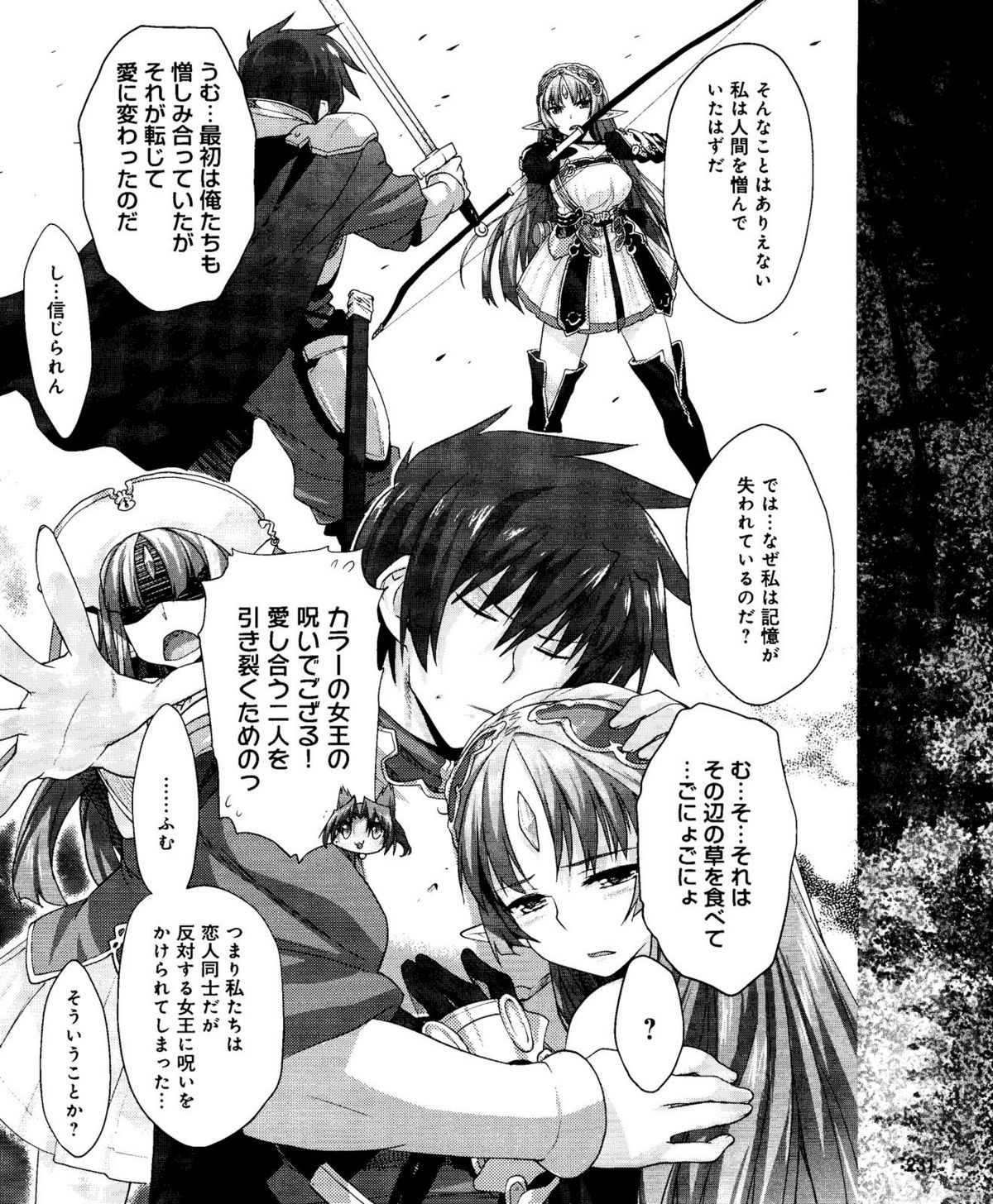 電撃姫 2012年04月号