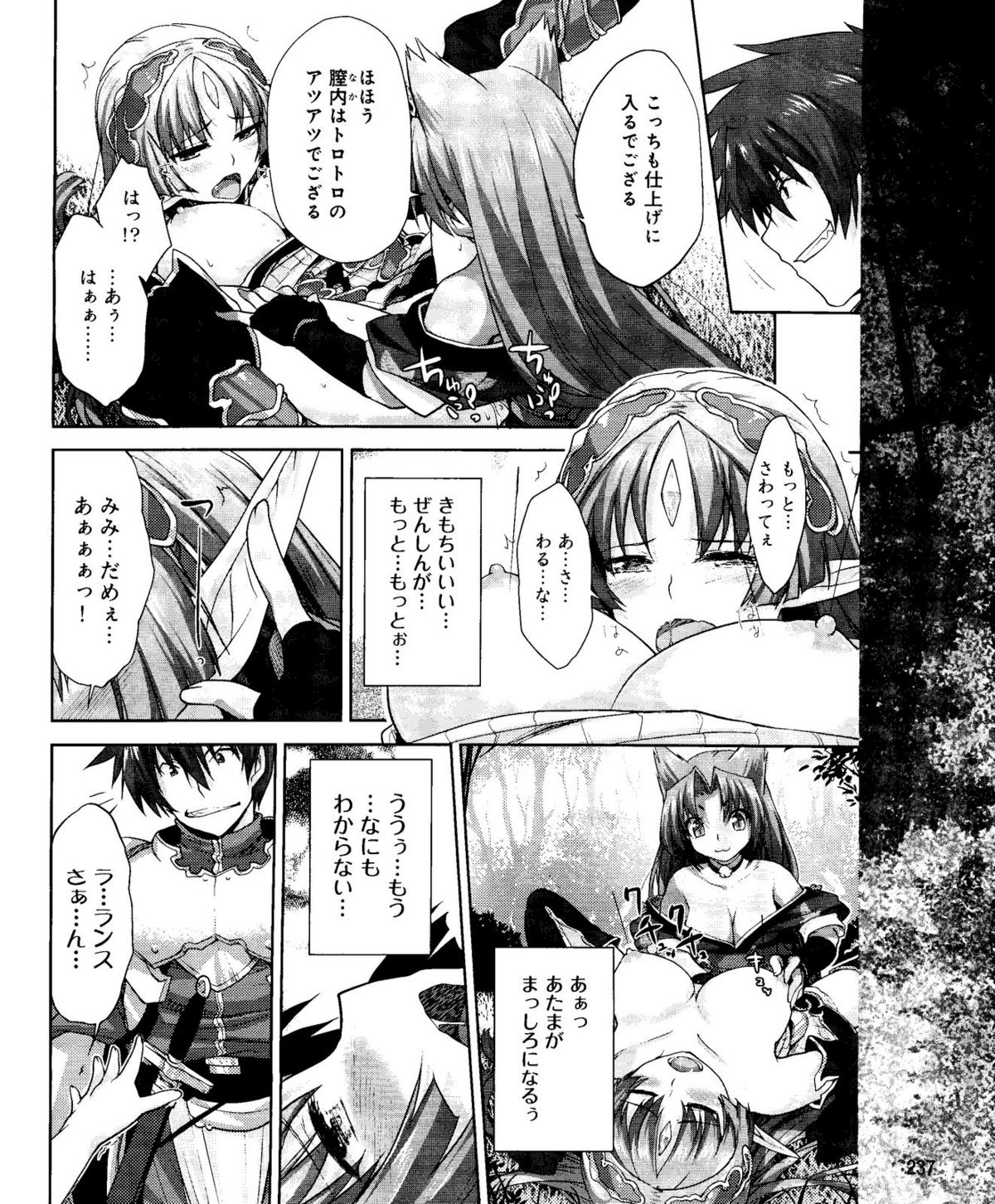 電撃姫 2012年04月号
