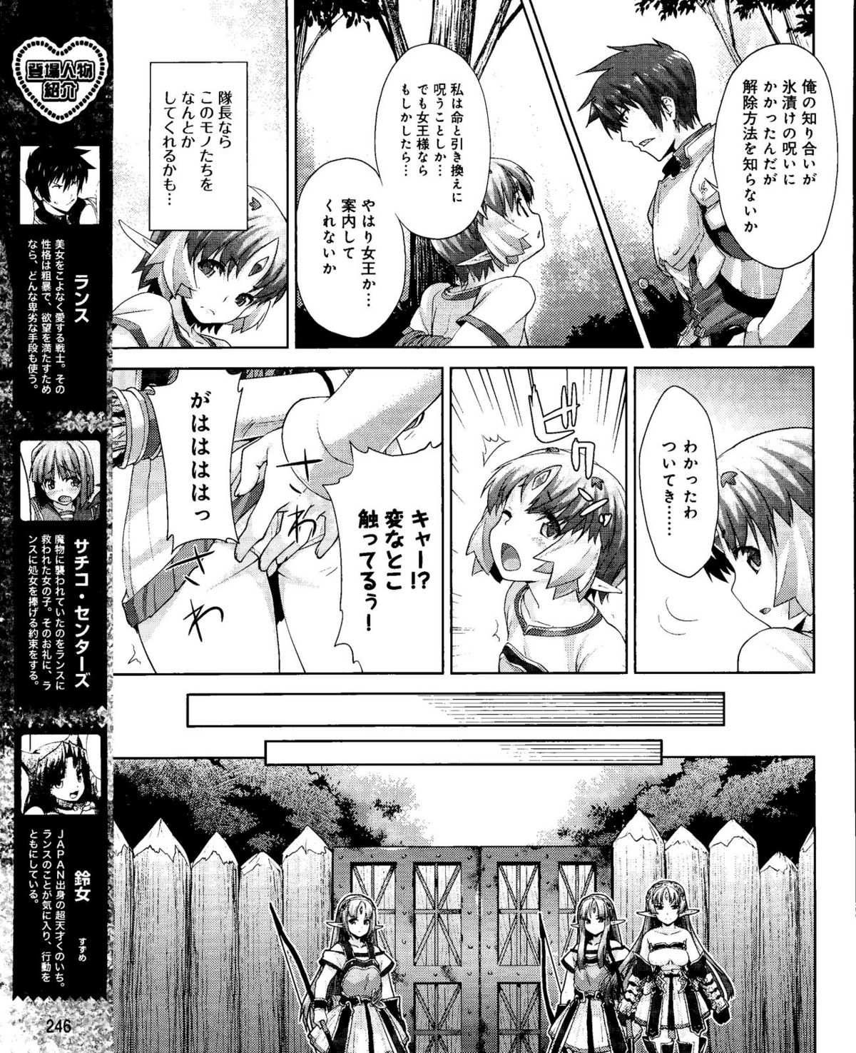 電撃姫 2012年04月号