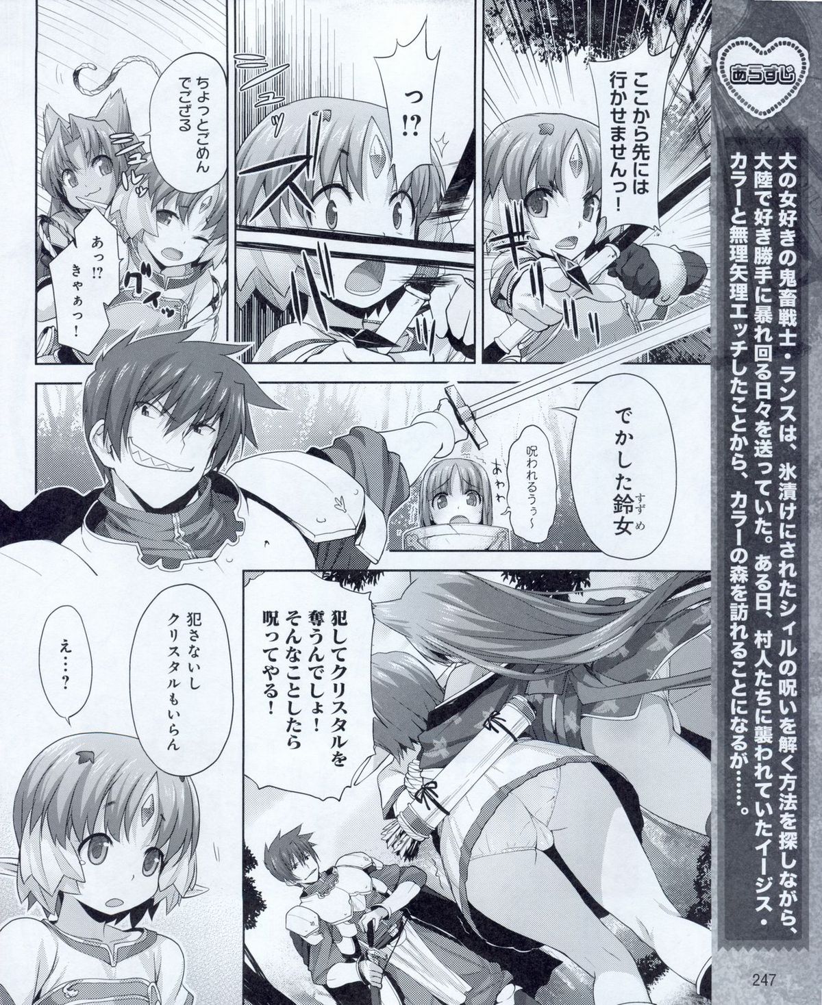 電撃姫 2012年04月号