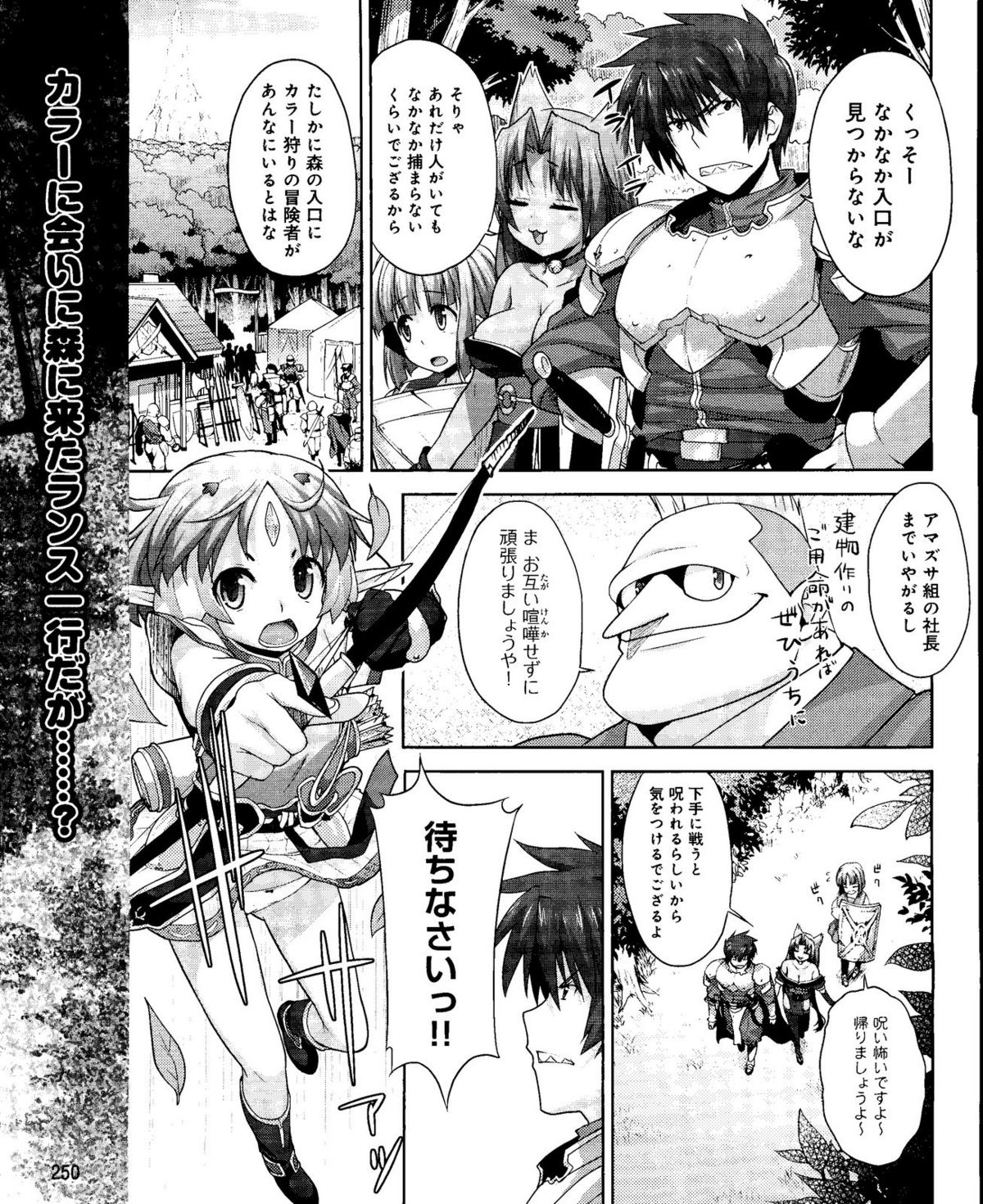 電撃姫 2012年04月号