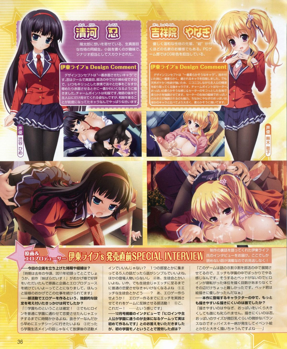 電撃姫 2012年04月号