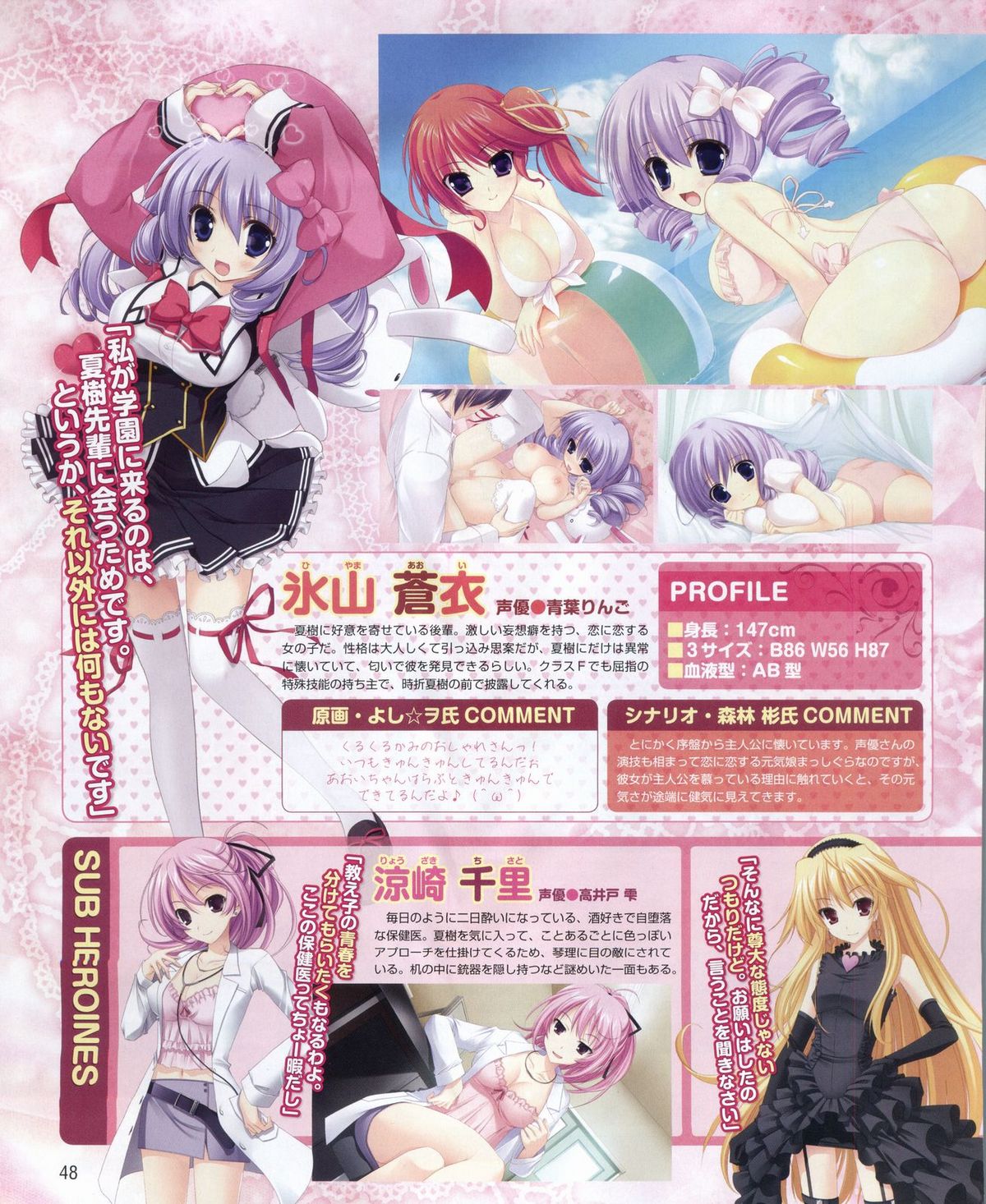 電撃姫 2012年04月号