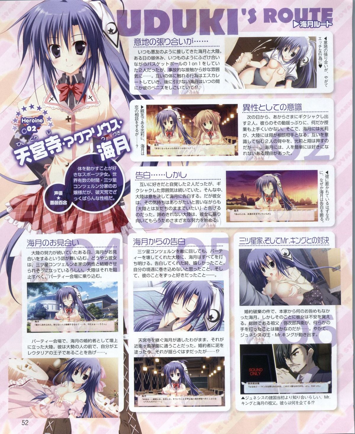 電撃姫 2012年04月号
