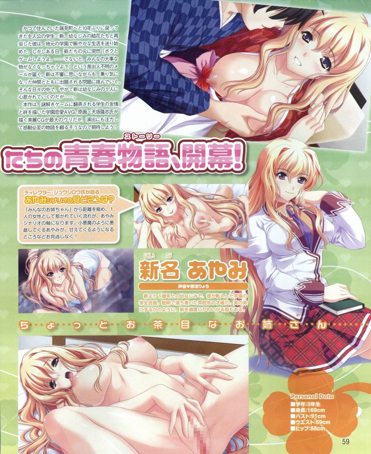 電撃姫 2012年04月号