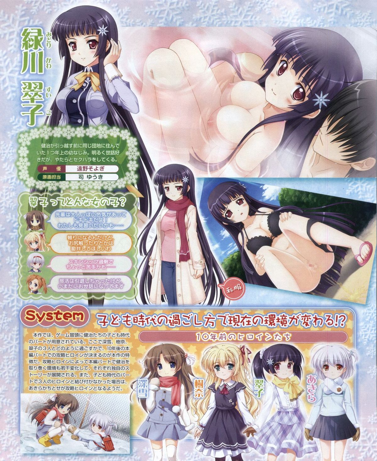 電撃姫 2012年04月号