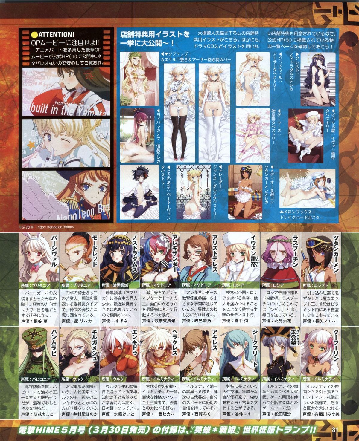 電撃姫 2012年04月号
