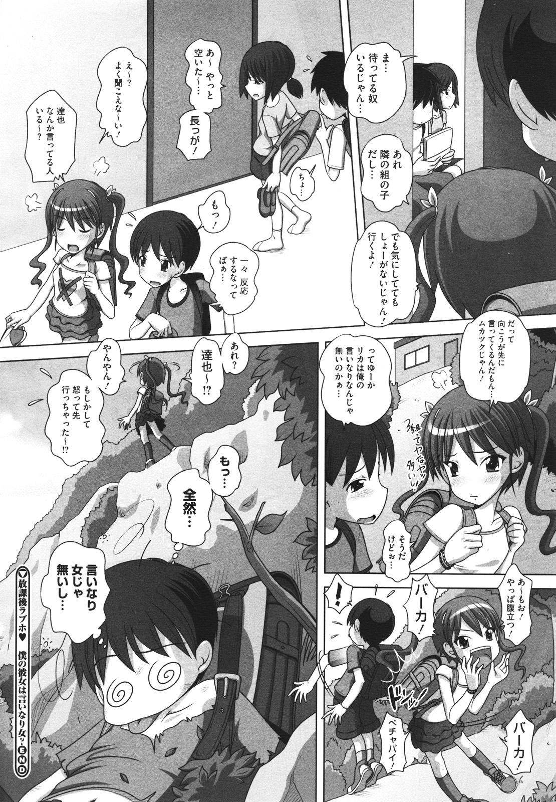 コミックメガストアH 2009年12月号