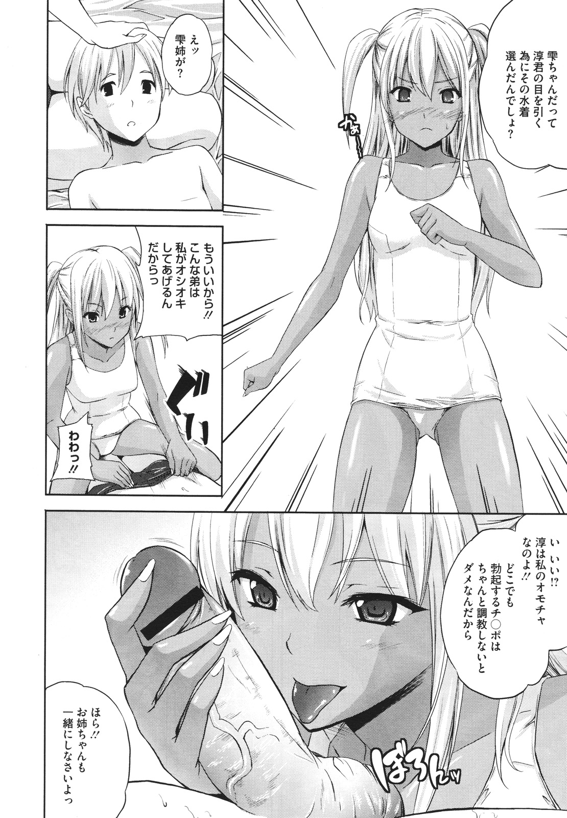 コミックメガストアH 2009年12月号