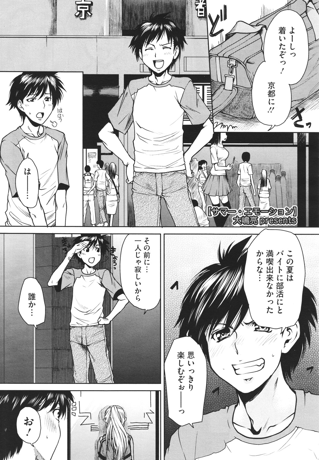 コミックメガストアH 2009年12月号