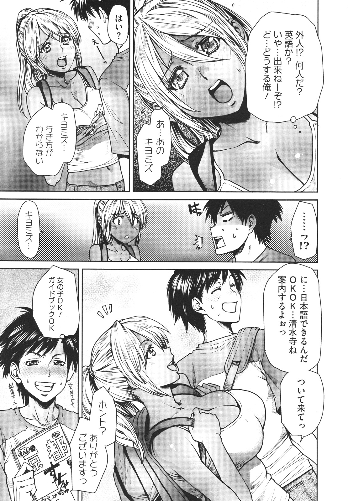 コミックメガストアH 2009年12月号