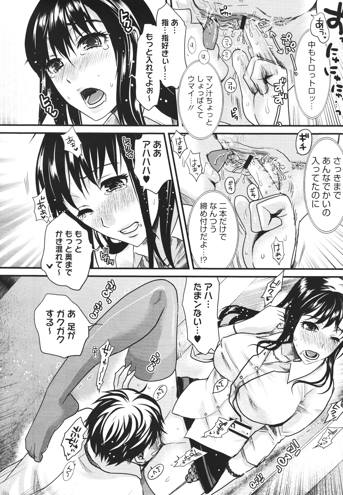 コミックメガストアH 2009年12月号