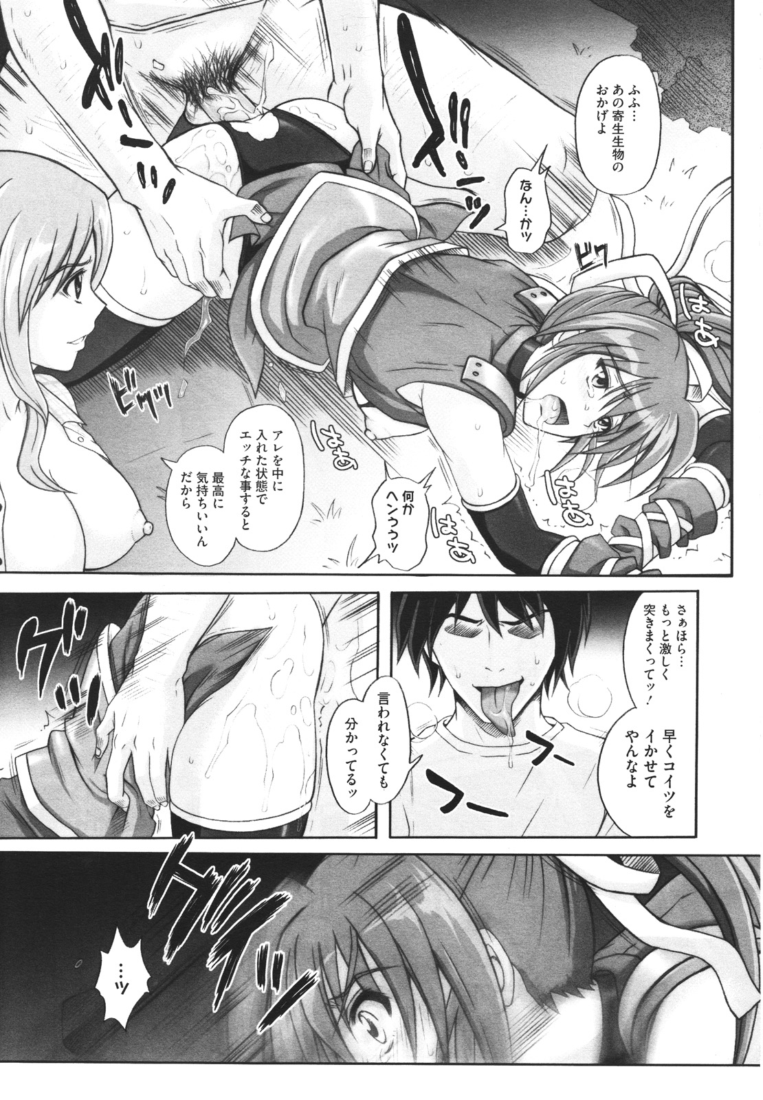コミックメガストアH 2009年12月号