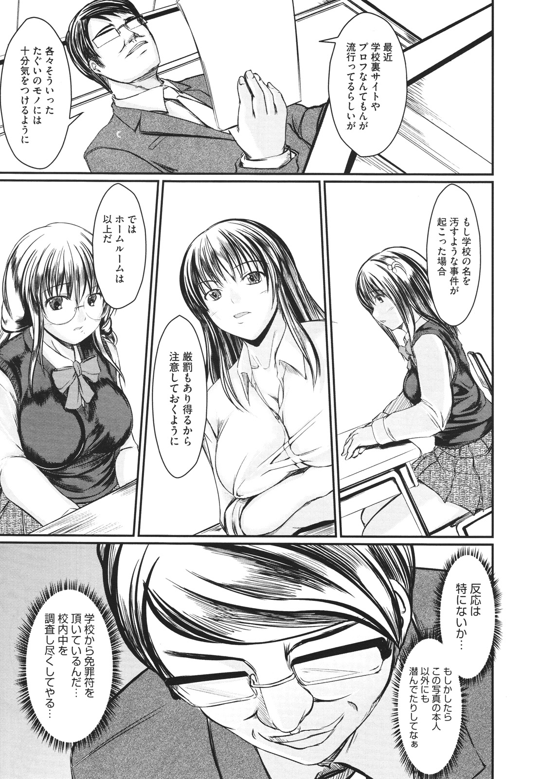 コミックメガストアH 2009年12月号
