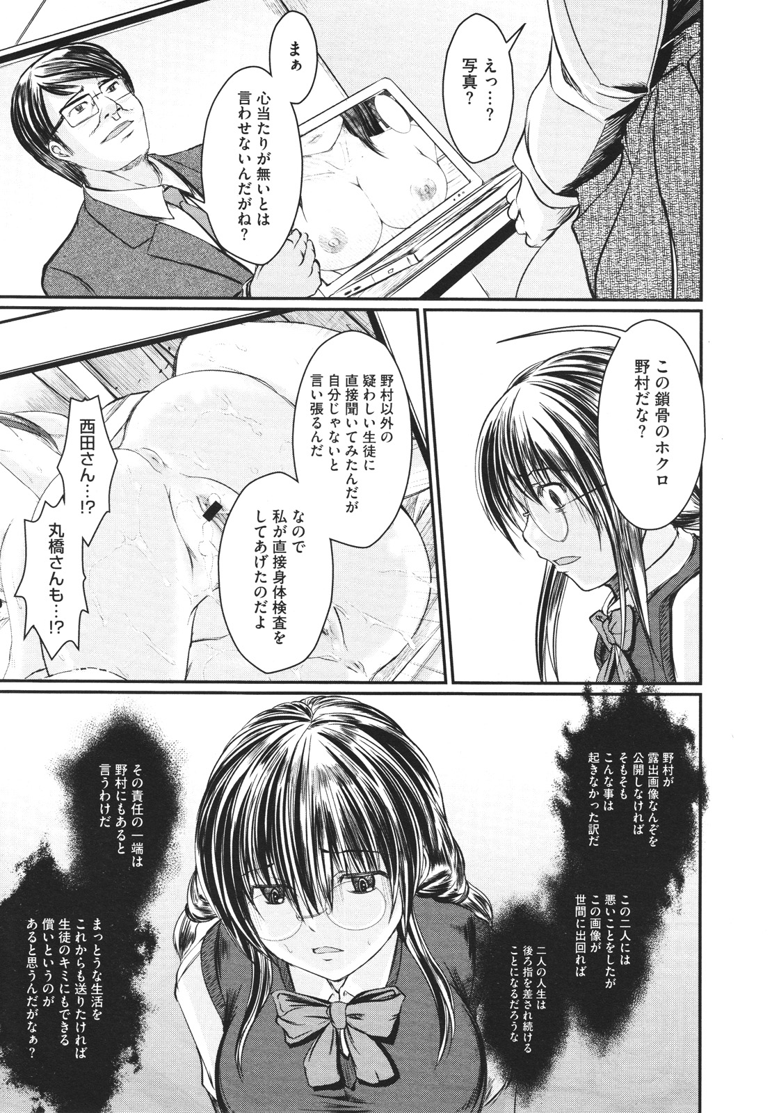 コミックメガストアH 2009年12月号