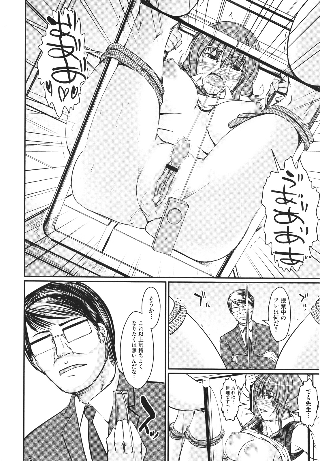 コミックメガストアH 2009年12月号