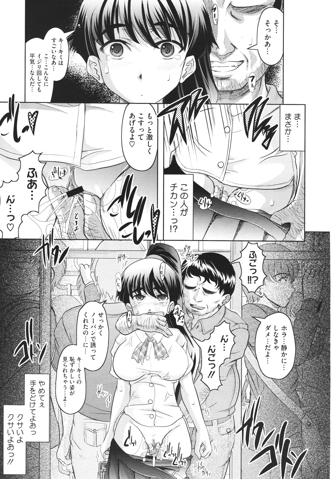 コミックメガストアH 2009年12月号