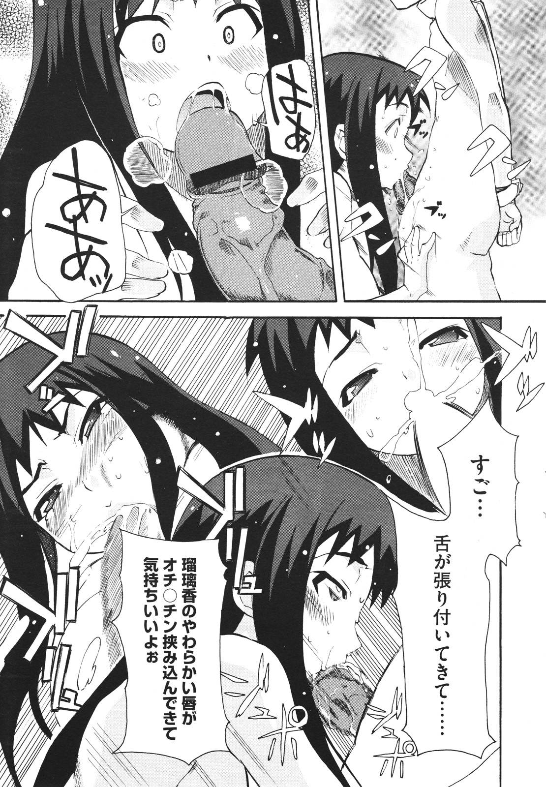 コミックメガストアH 2009年12月号