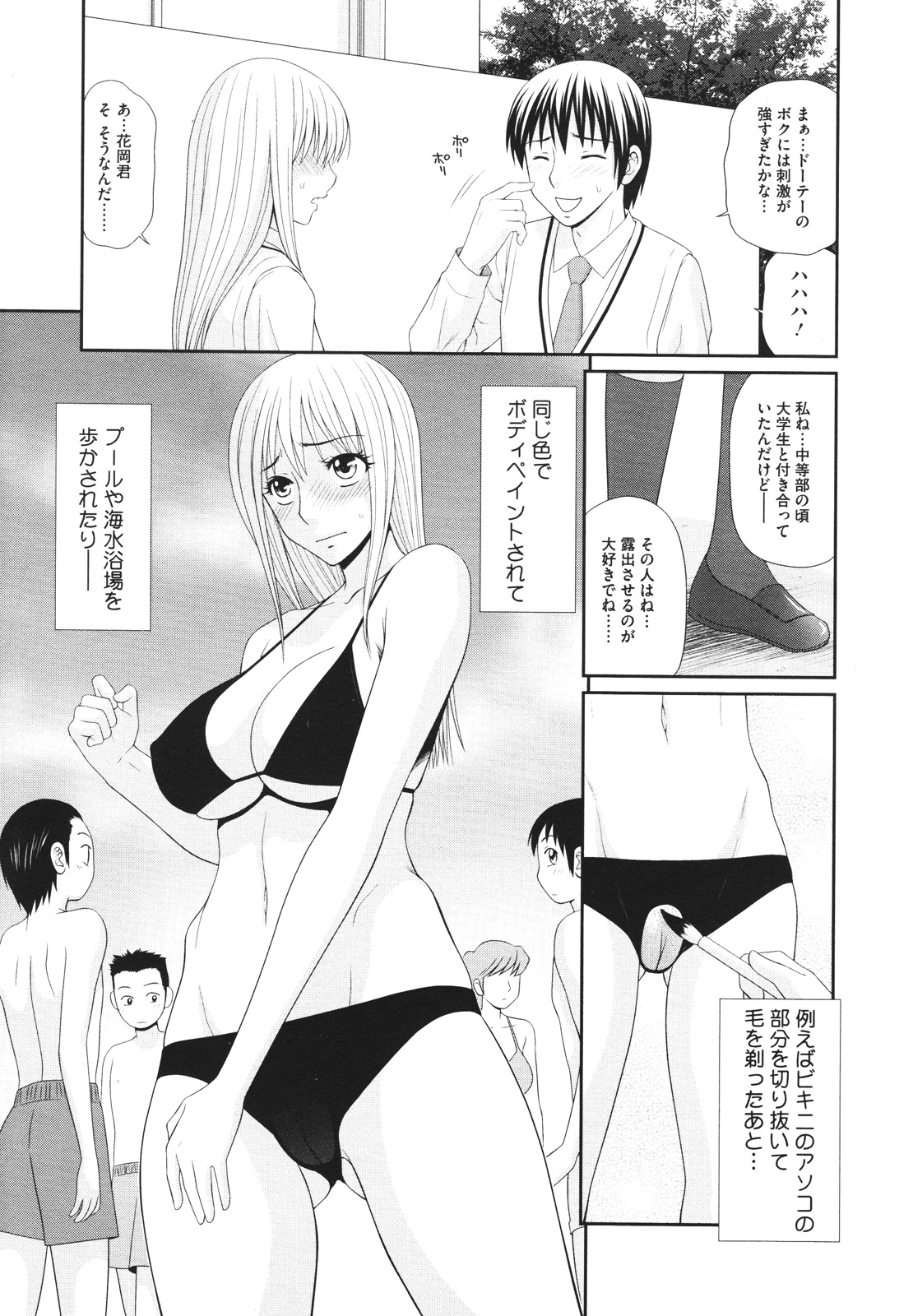 コミックメガストアH 2009年12月号