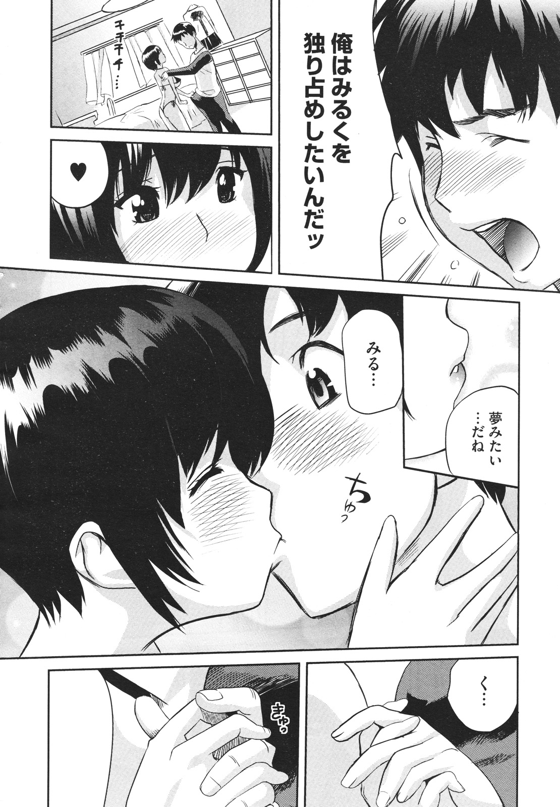 コミックメガストアH 2009年12月号