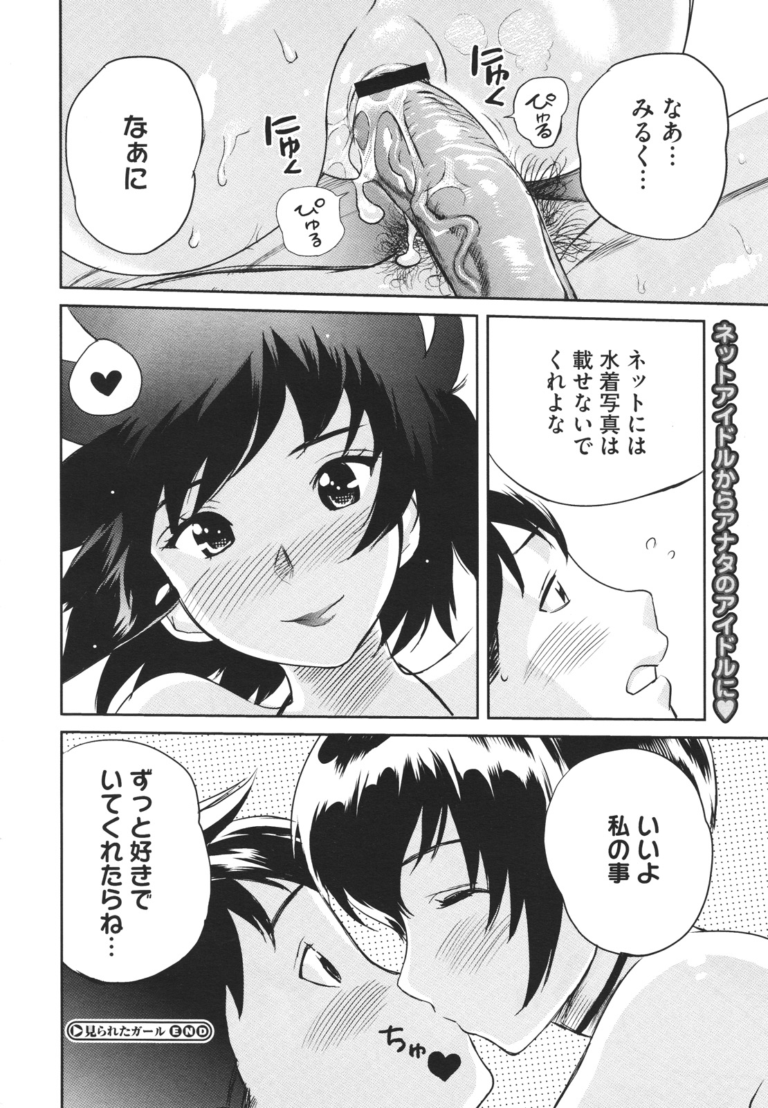 コミックメガストアH 2009年12月号