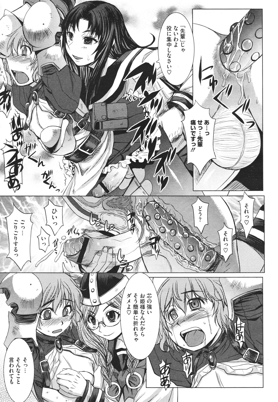 コミックメガストアH 2009年12月号