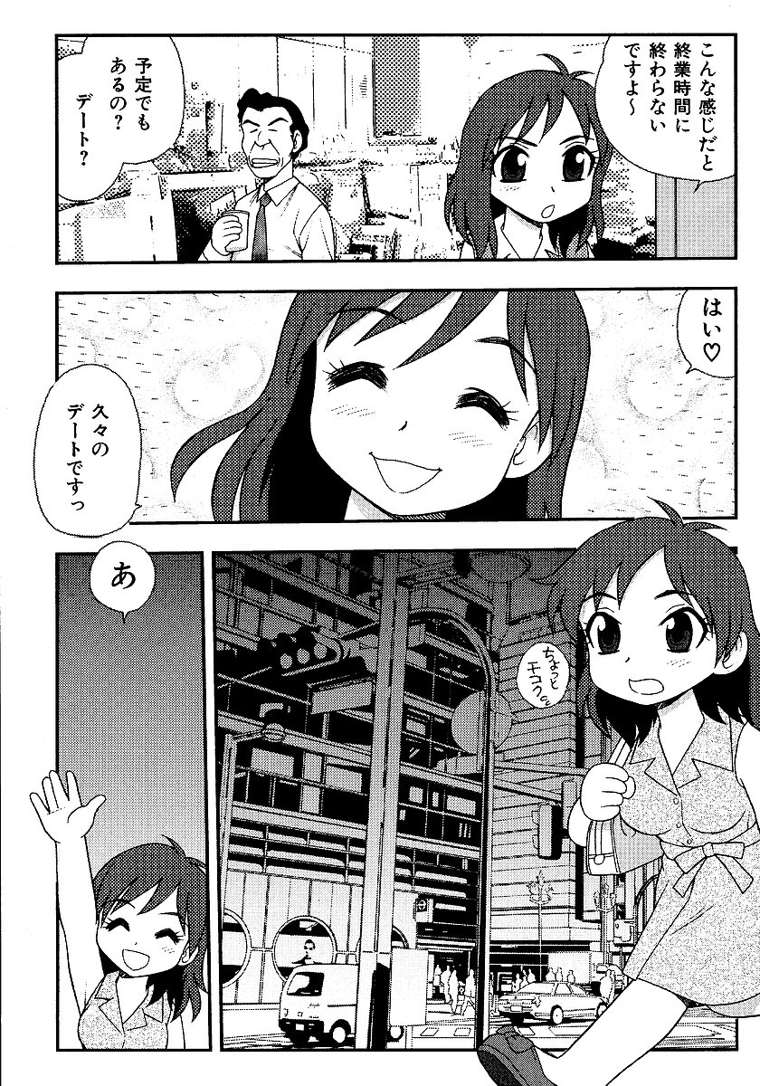 [しのざき嶺] 淫部の匂い