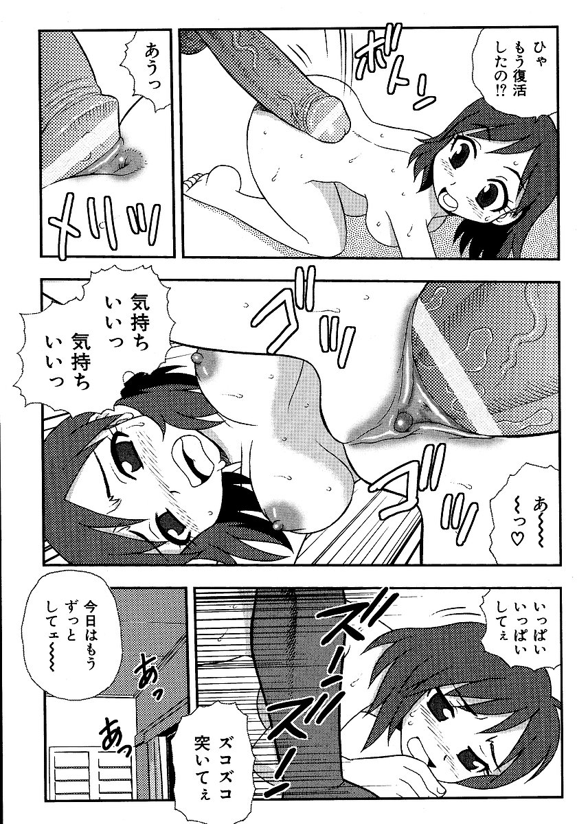 [しのざき嶺] 淫部の匂い