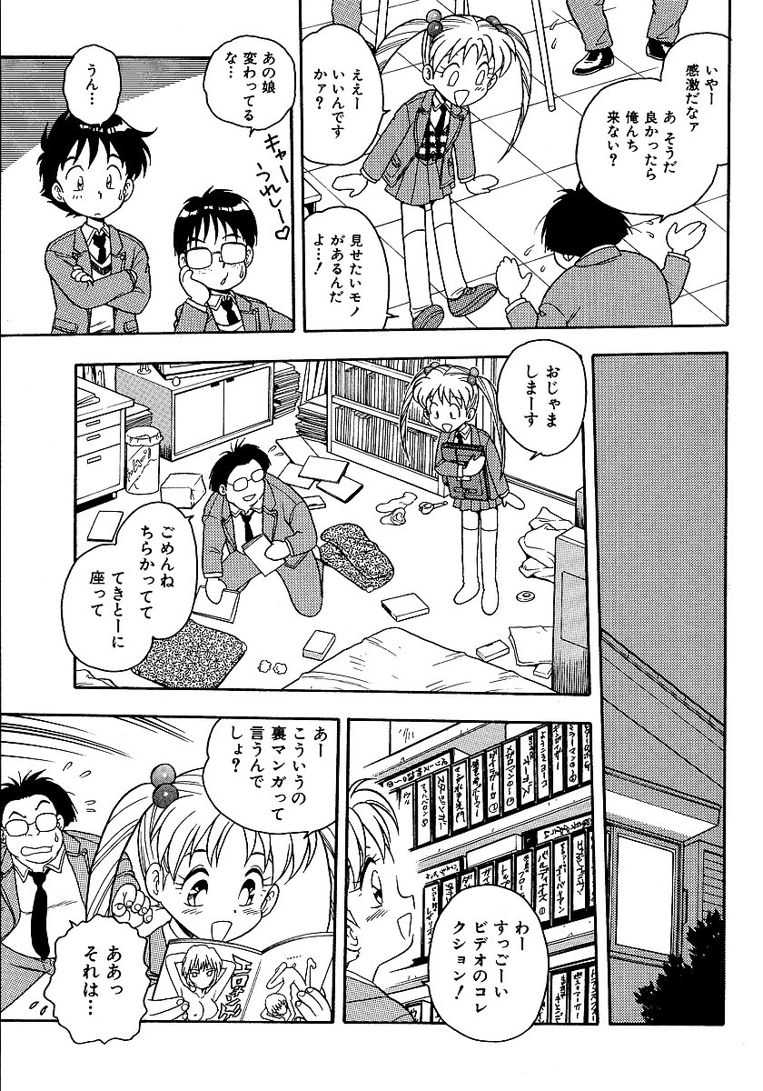 [しのざき嶺] 淫部の匂い