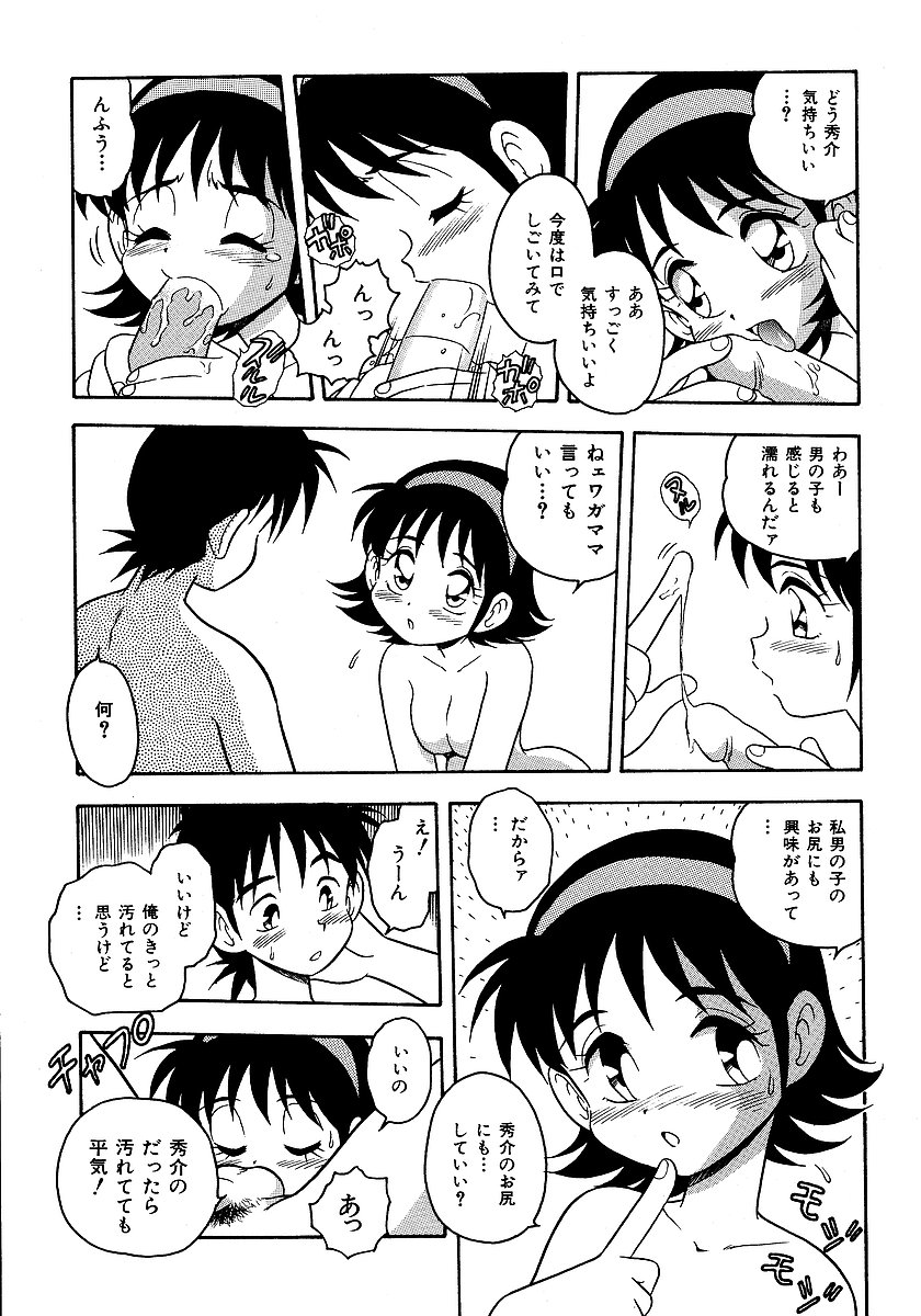 [しのざき嶺] 淫部の匂い