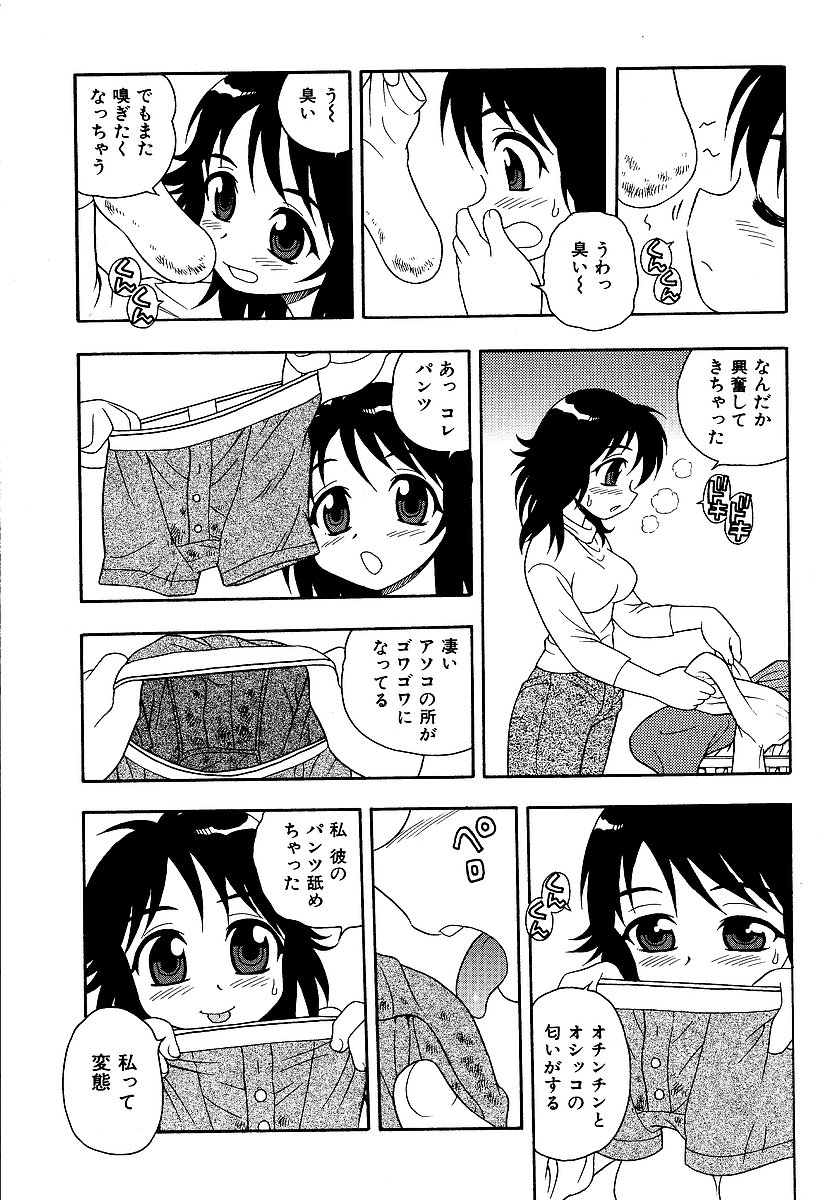 [しのざき嶺] 淫部の匂い