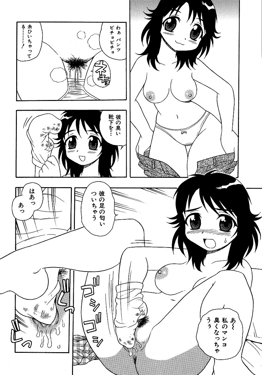 [しのざき嶺] 淫部の匂い