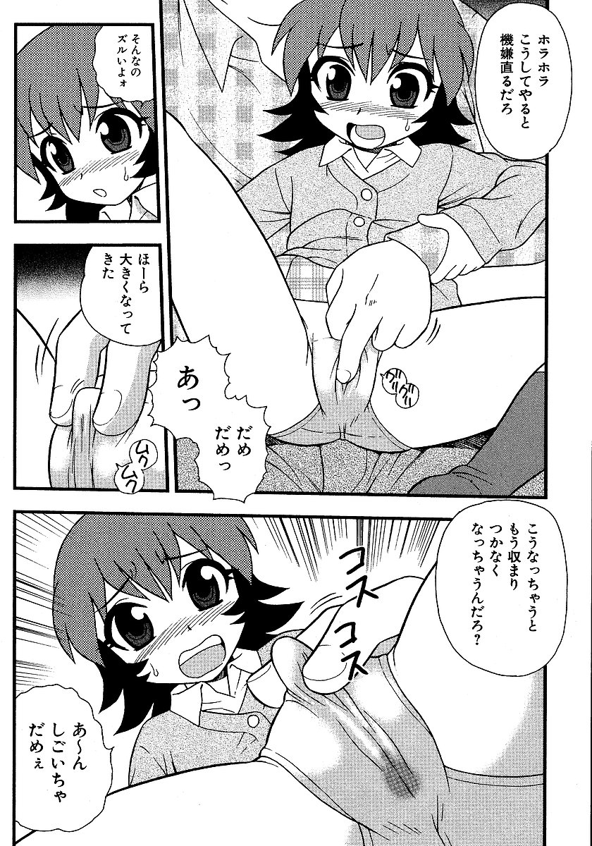 [しのざき嶺] 淫部の匂い