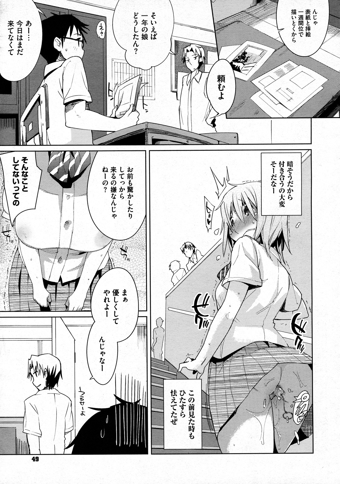 [はれぽれ] いいなりあふたーすくーる