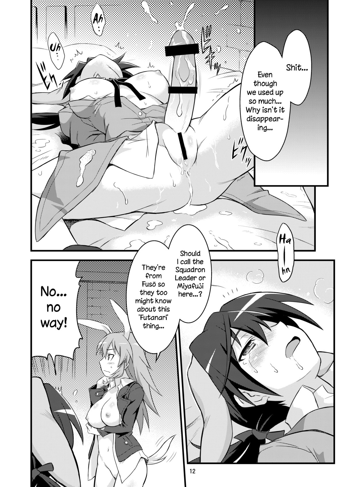 [泥酔桜国 (Maruto!)] シャー・ゲルさん大変です(仮) (ストライクウィッチーズ)(英語)