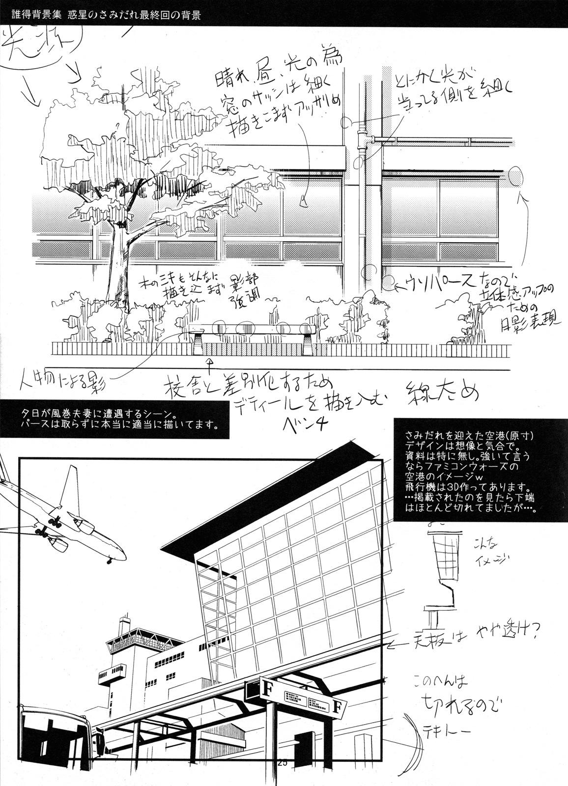 （C79）[黒電和（とんぷ）]サミアナル（星のさみだれ）[英語] [life4Kaoru]