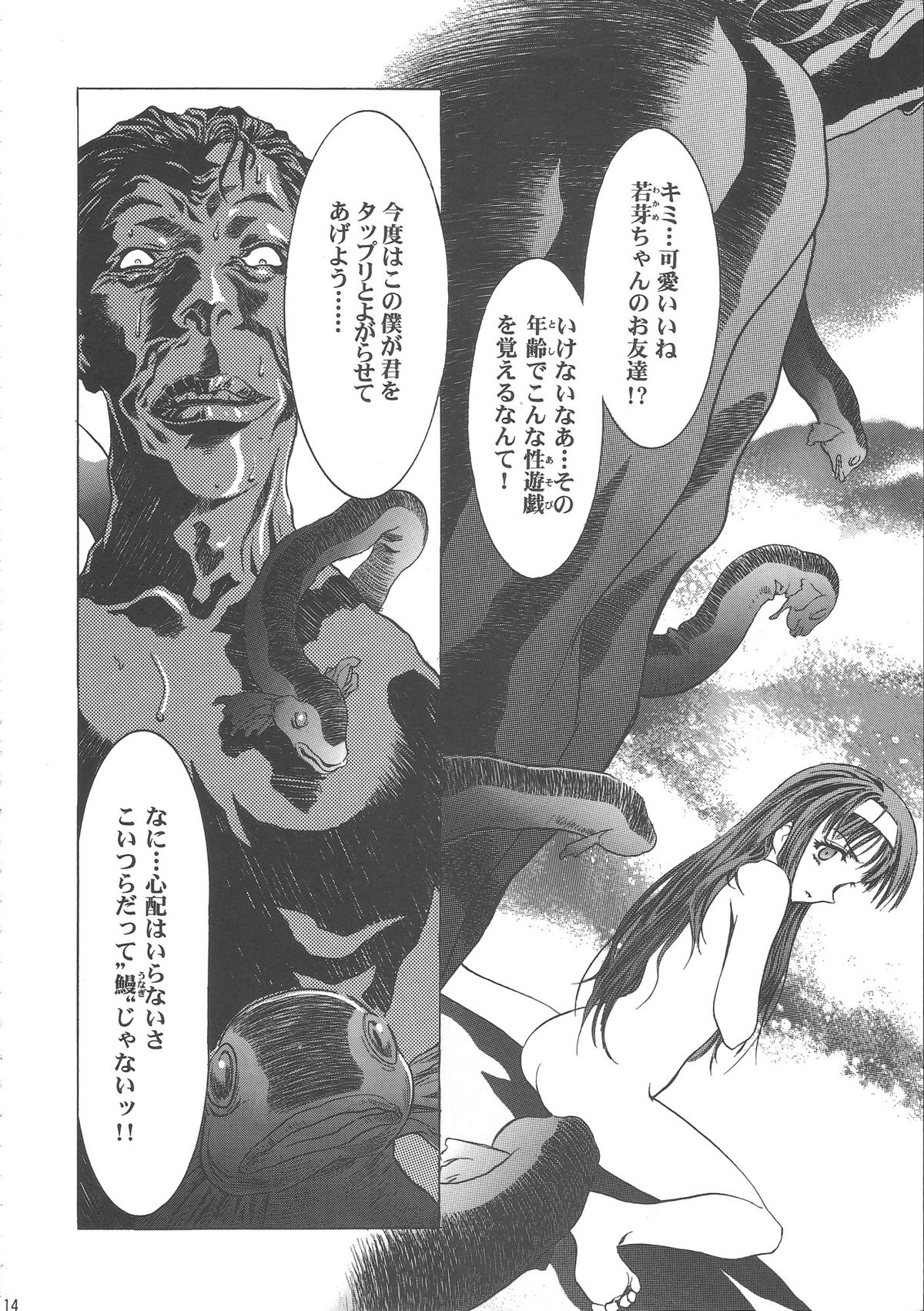 (C68) [片励会 (かわらじま晃)] 桜飴ワイド版～知世の長い夜～ (カードキャプターさくら)