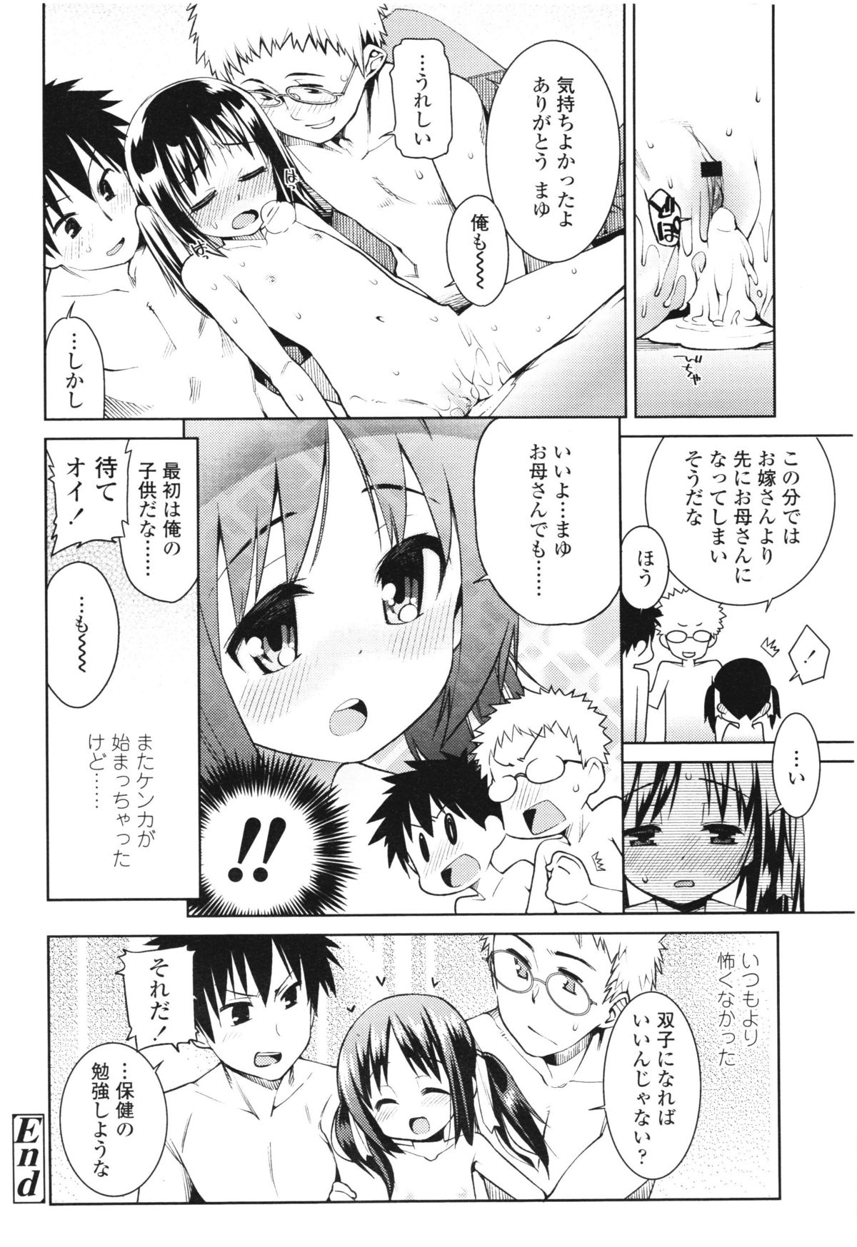 COMIC LO 2012年8月号 Vol.101