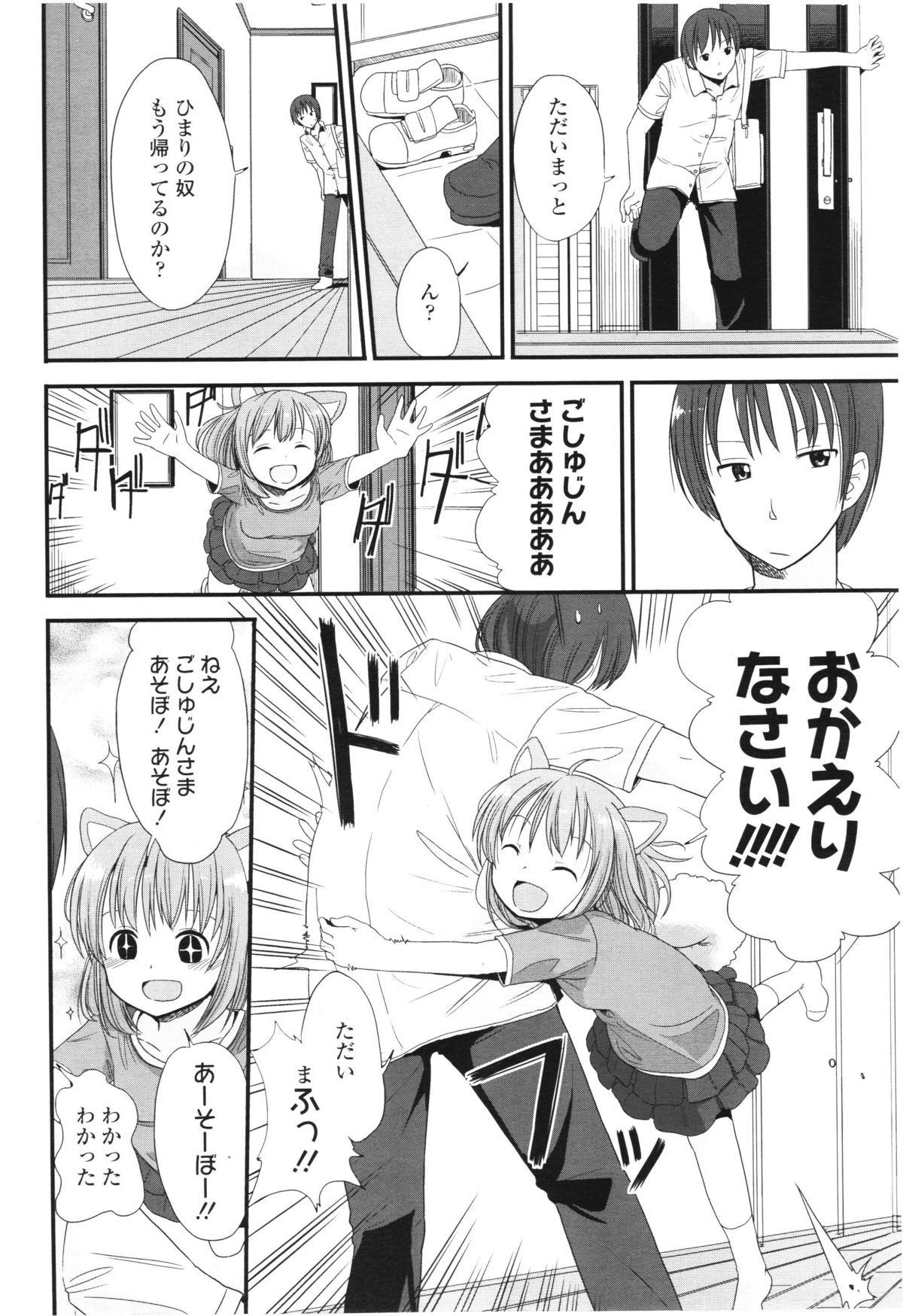 COMIC LO 2012年8月号 Vol.101